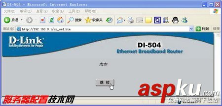 路由器,電腦上網
