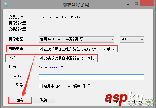 U盤,PE,WIM鏡像
