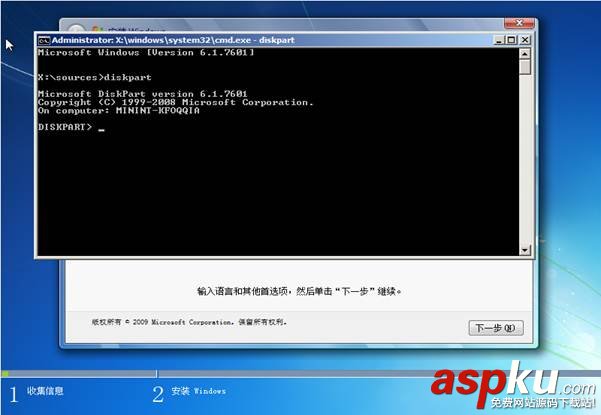 預裝Win8,機型改裝,Win7