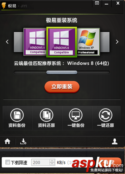 windows7,系統重裝