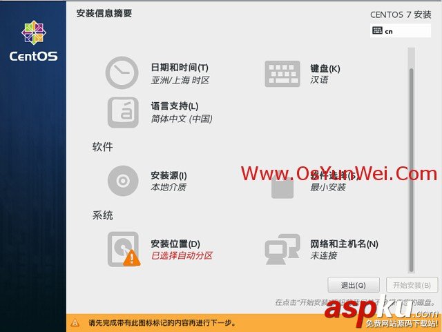 CentOS,系統安裝