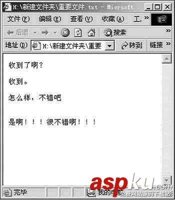 txt文件,聊天工具,局域網
