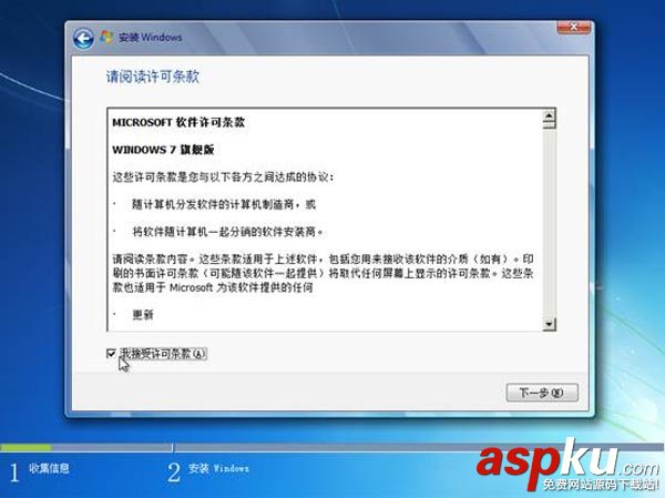 預裝Win8,機型改裝,Win7