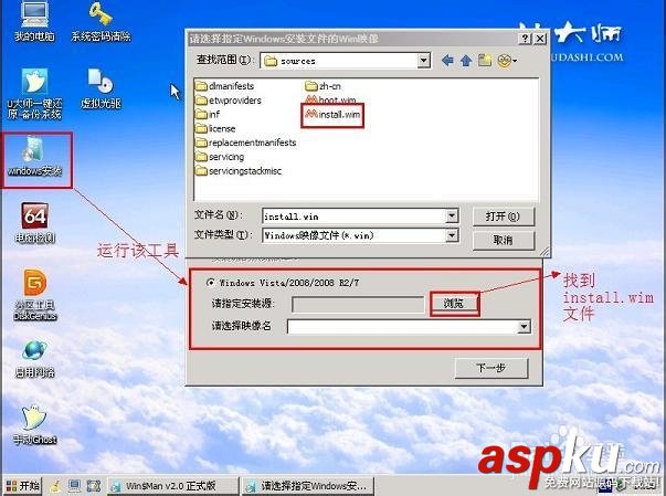 U盤,裝系統,win7