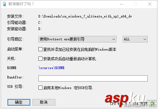 系統