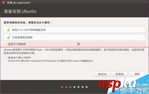 ubuntu15.04安裝教程,ubuntu15.04安裝