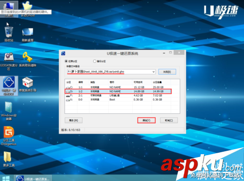 系統u盤,win7,win8,U盤安裝Win7,Win8雙系統