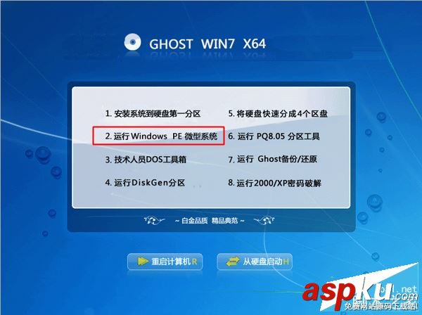 系統盤怎么重裝系統win7,系統盤怎么重裝系統