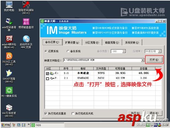 重裝系統,win8,筆記本
