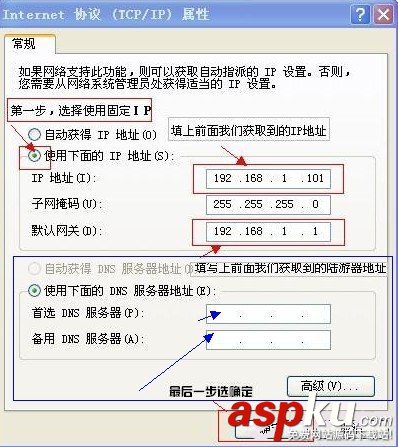 本地連接ip,IP地址