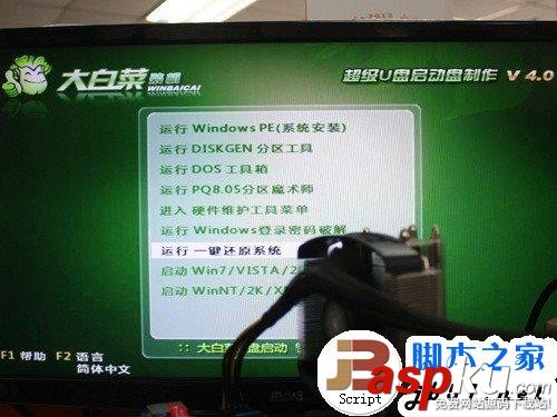 簡單易上手 固態硬盤SSD安裝WIN7系統的3種辦法