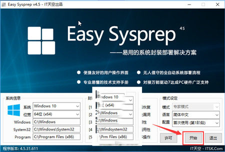 win10,系統封裝