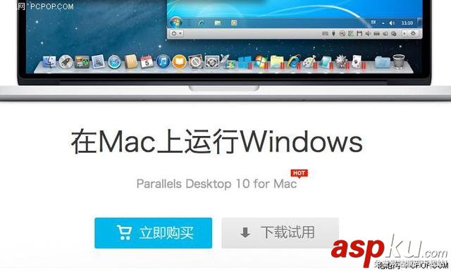 Mac,虛擬機,Windows
