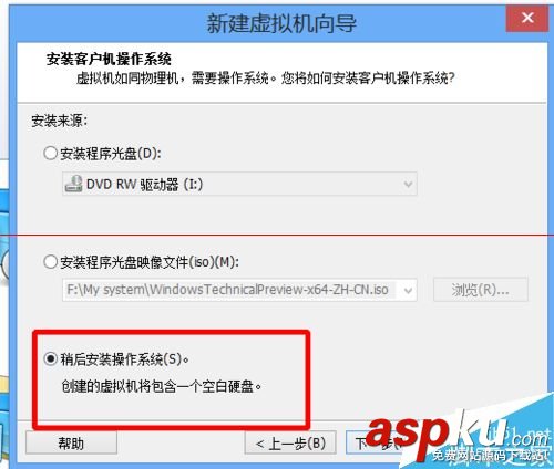 虛擬機怎么安裝win10最新技術預覽版