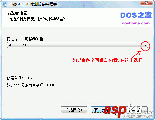 一鍵Ghost,U盤