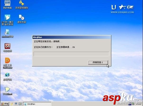 U盤,裝系統,win7