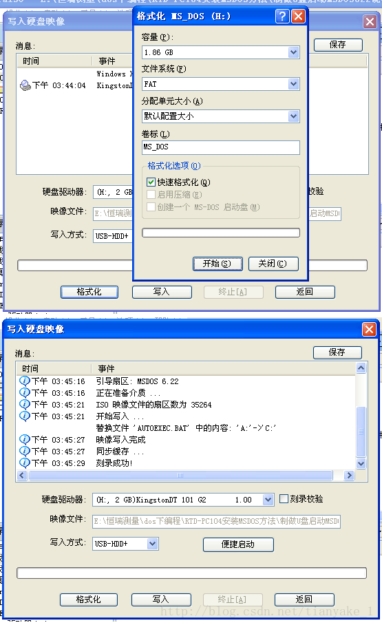 MS-DOS,U盤,硬盤
