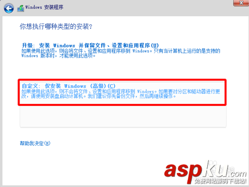 win8、win10預覽版雙系統安裝詳細圖文教程