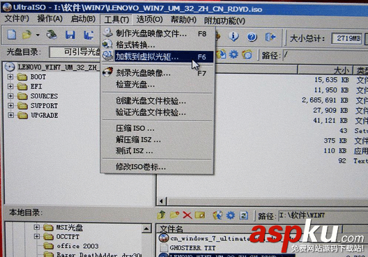 UltraISO,軟碟通,U盤裝系統