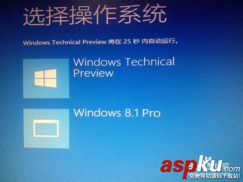 win8、win10預覽版雙系統安裝詳細圖文教程