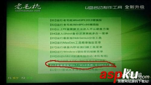 老毛桃2013,U盤啟動盤和重裝系統