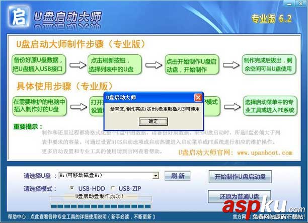 u盤裝系統,win7