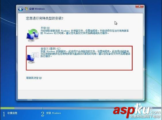 U盤,裝系統,win7