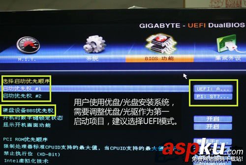 USB3.0,U盤裝Win7