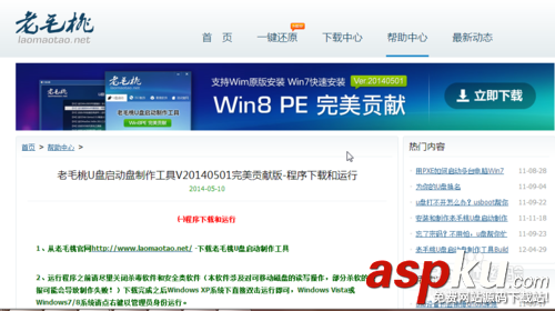 怎么用u盤裝系統win7(目前最新詳細圖文教程）