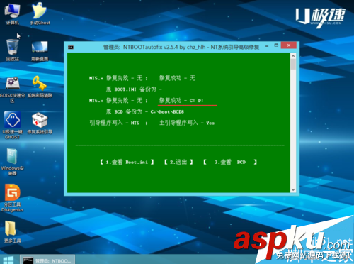 系統u盤,win7,win8,U盤安裝Win7,Win8雙系統