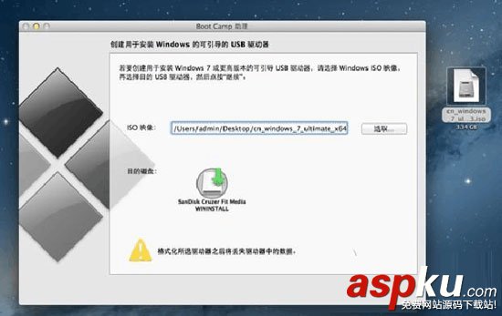 U盤,MAC,雙系統