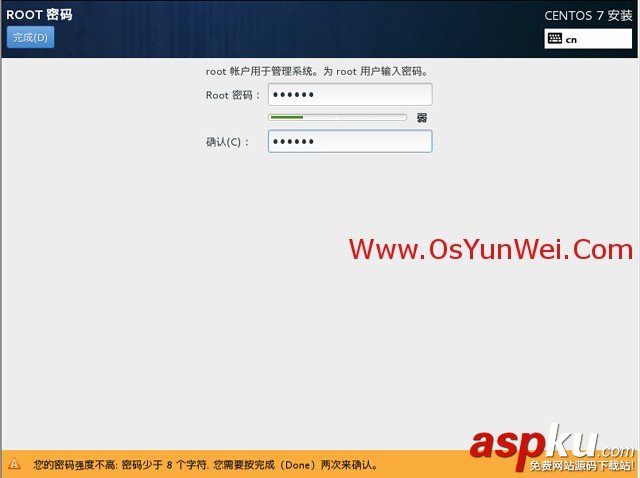 CentOS,系統安裝