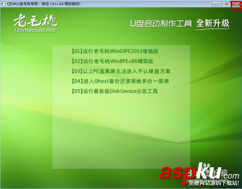 老毛桃2013,U盤啟動盤和重裝系統