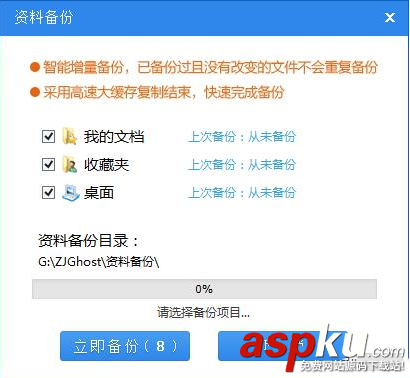 系統之家,一鍵重裝