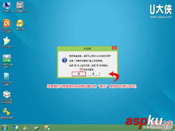 U盤,win8PE,安裝win7