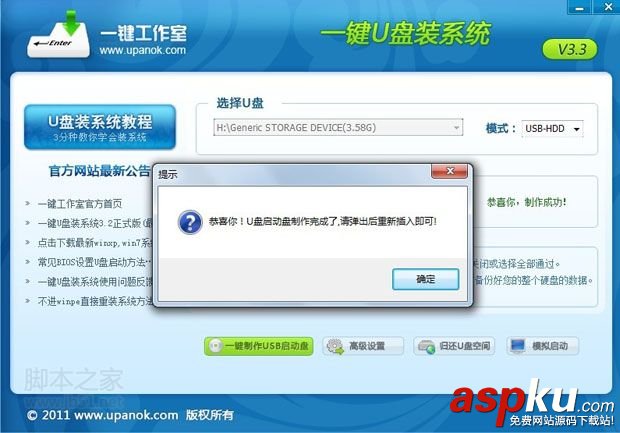 U盤啟動盤
