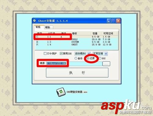 硬盤安裝操作系統