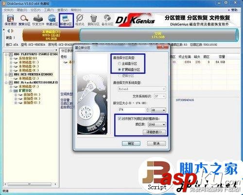 簡單易上手 固態硬盤SSD安裝WIN7系統的3種辦法