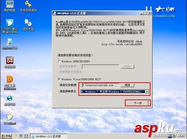 U盤,裝系統,win7