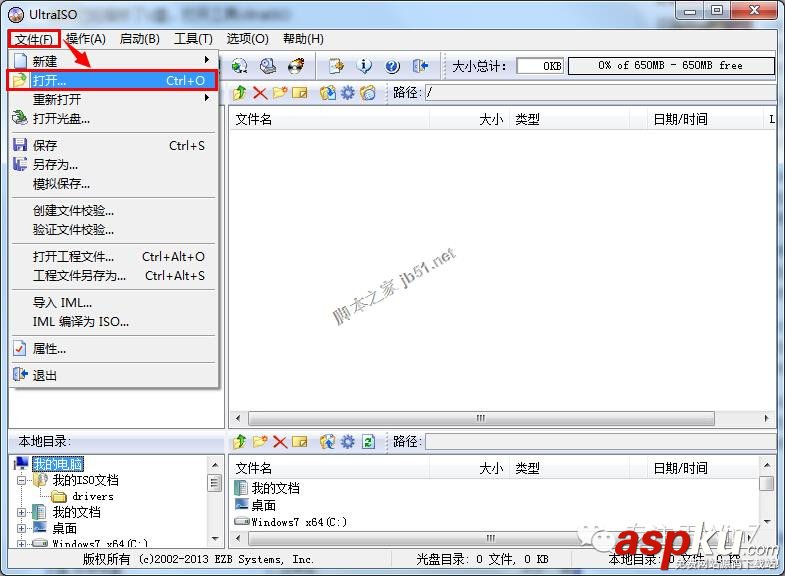UltraISO,U盤啟動,重裝系統