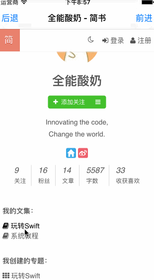 Swift,WKWebView,iOS應用