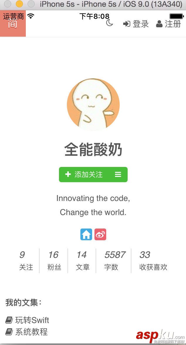 Swift,WKWebView,iOS應用