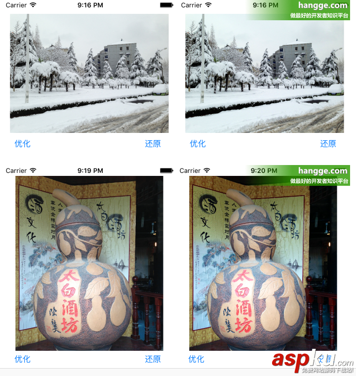 Swift圖像處理之優化照片