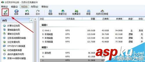 移動硬盤,分區