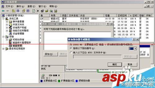 移動硬盤,盤符,移動硬盤盤符