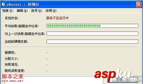 WinXP,eBoostr,U盤變內存