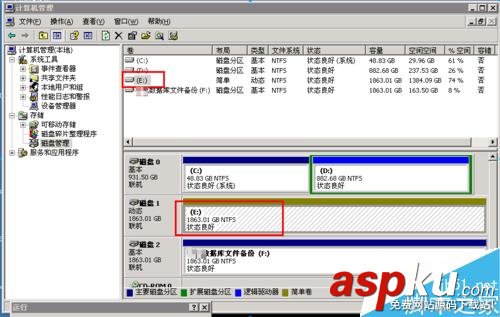 我的電腦,磁盤管理