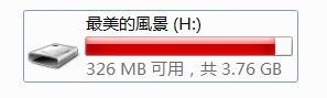 u盤,名字