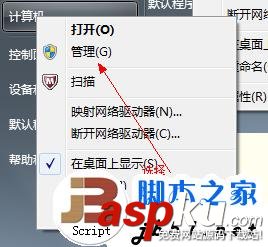 調整硬盤分區,分區調整