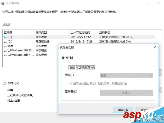 硬盤,性能